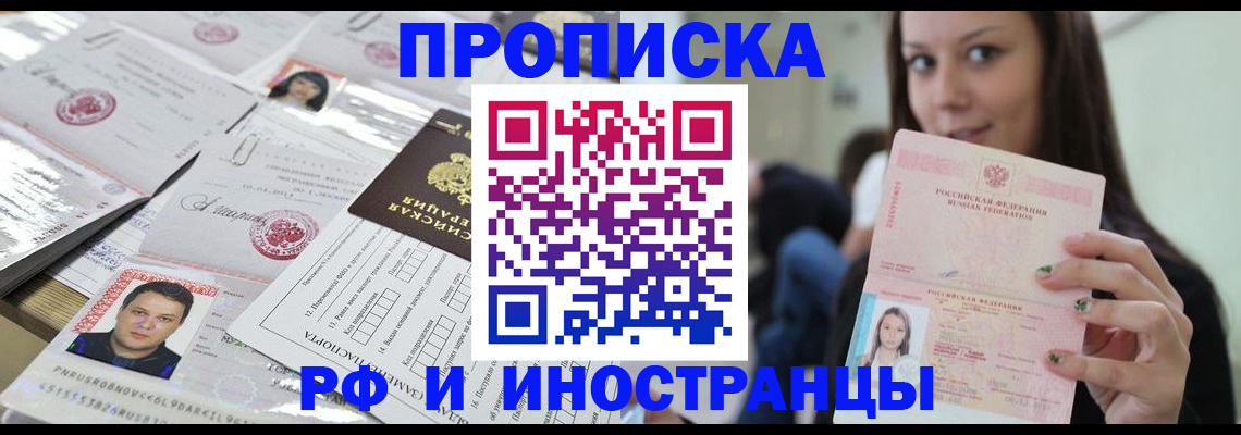 миграционный учет в Калтане