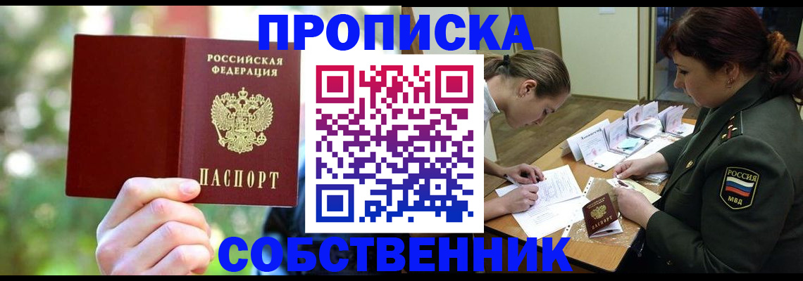 пропишу в квартире в Калтане