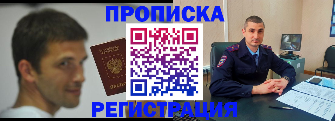 временная регистрация адрес в Калтане