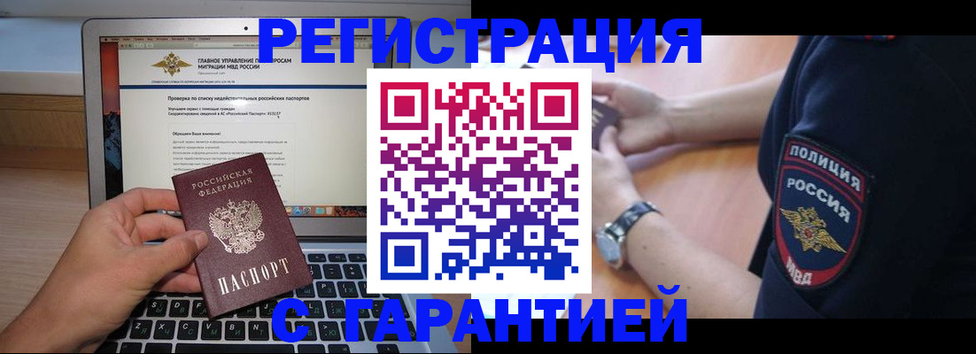 временная регистрация законно в Калтане